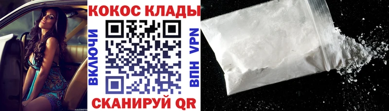 наркотики  маркетплейс наркотические препараты  Кокаин 97%  Октябрьский 