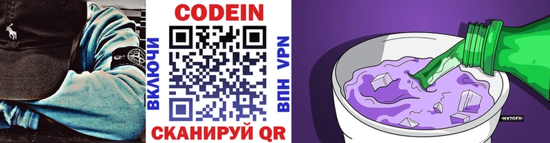 Кодеиновый сироп Lean Purple Drank Октябрьский