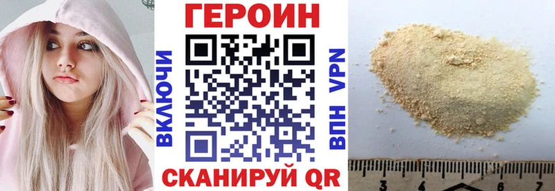 ГЕРОИН гречка  Октябрьский 