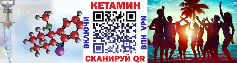 Кетамин VHQ цены MEGA ONION Октябрьский